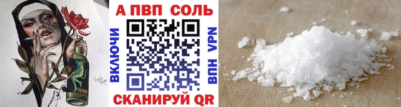 Alpha PVP Соль  omg ONION  Янаул  купить закладку 