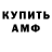 Марки NBOMe 1500мкг Rauf Amridinov
