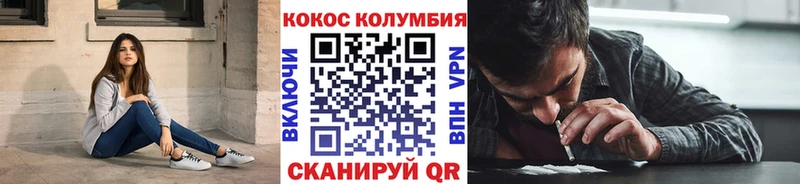 COCAIN Columbia  купить   Янаул 