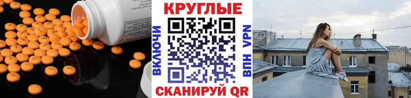 Ecstasy 250 мг  Янаул 