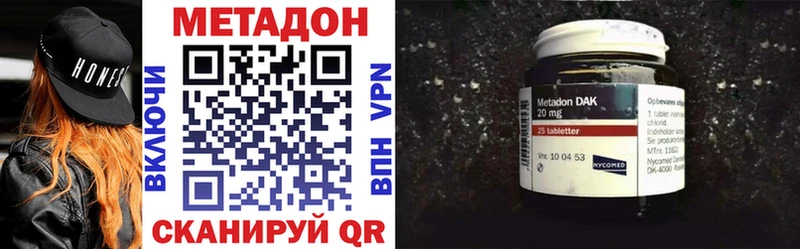 Метадон VHQ  Янаул 